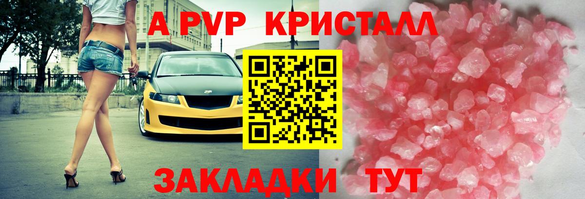 Alpha PVP Crystall Сертолово