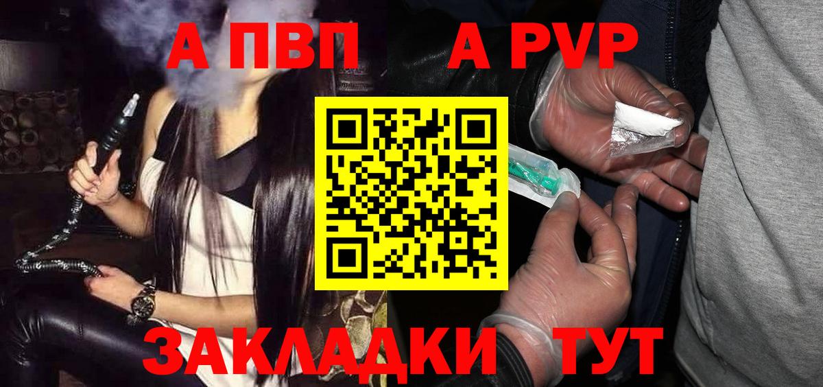 Alpha PVP  APVP мука  Сертолово  Вход с VPN  A-PVP СК КРИС  А ПВП СК 