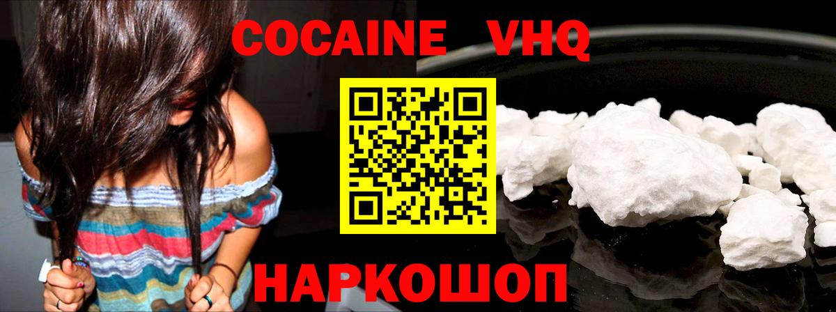 Сертолово  КОКАИН 99%  Вход с VPN  Cocaine 97% 