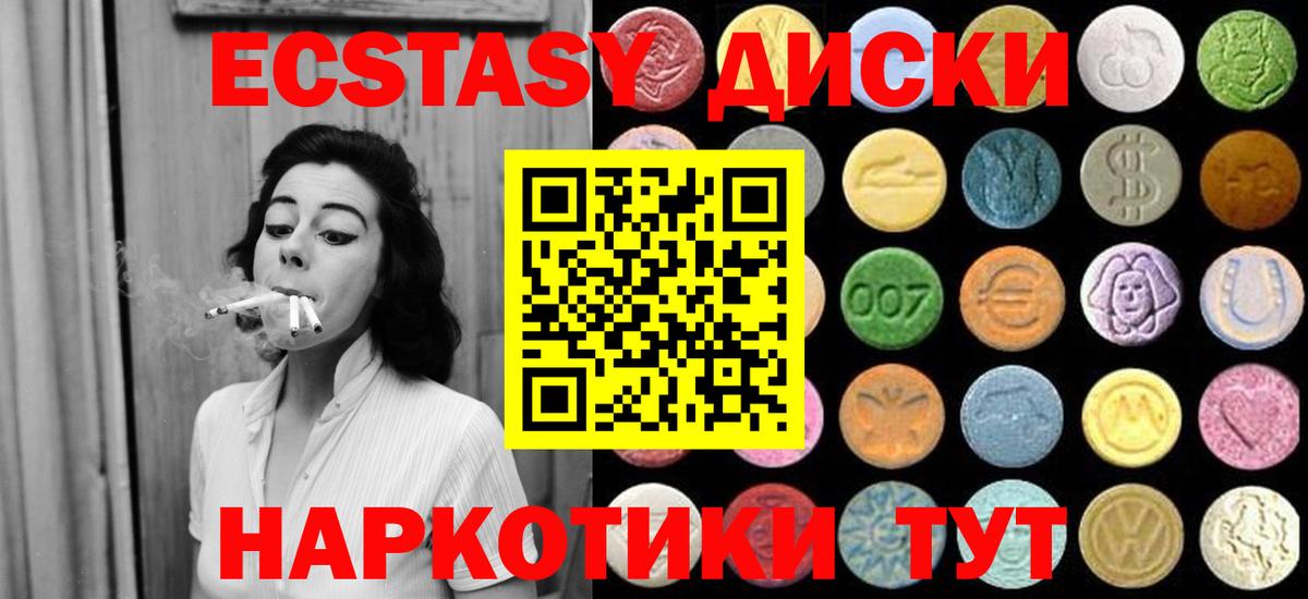 Экстази  ЭКСТАЗИ MDMA  Вход с VPN  купить  цена  ЭКСТАЗИ круглые  Сертолово 
