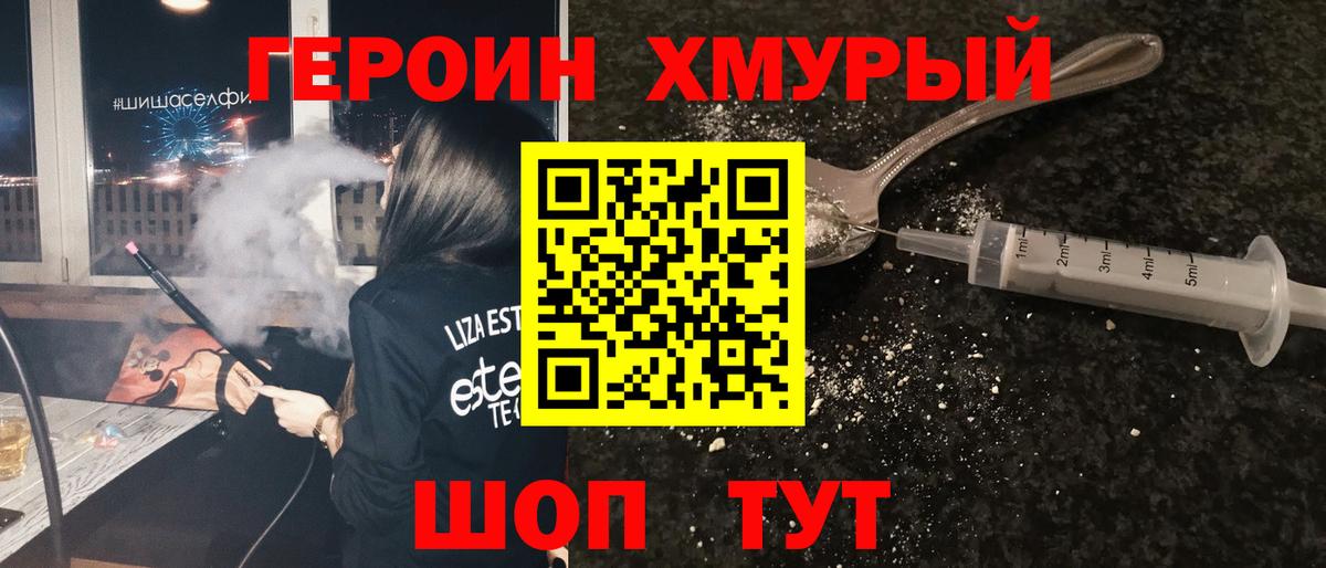 Сертолово  ГЕРОИН герыч  Вход с VPN 