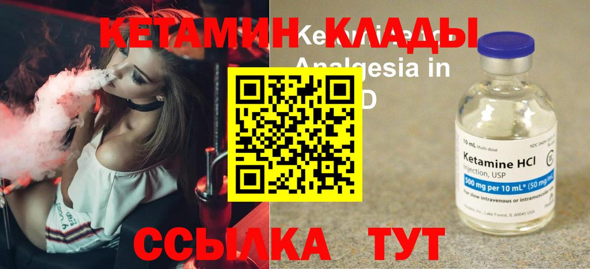 КЕТАМИН VHQ  Вход с VPN  Кетамин VHQ  Сертолово 