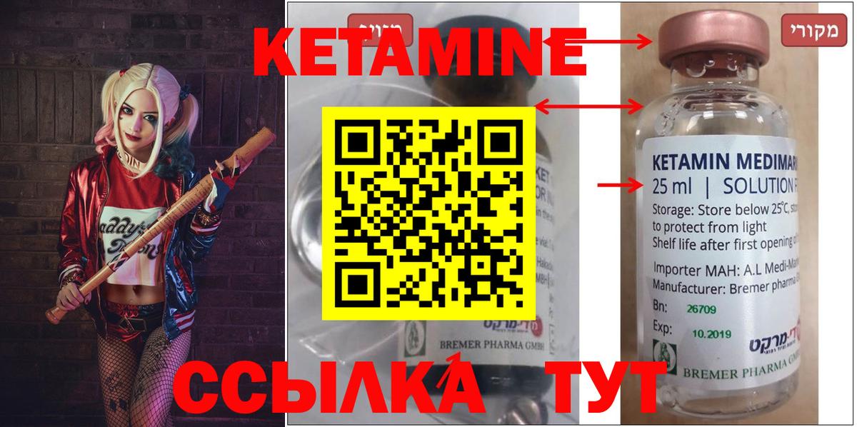 Кетамин VHQ Сертолово