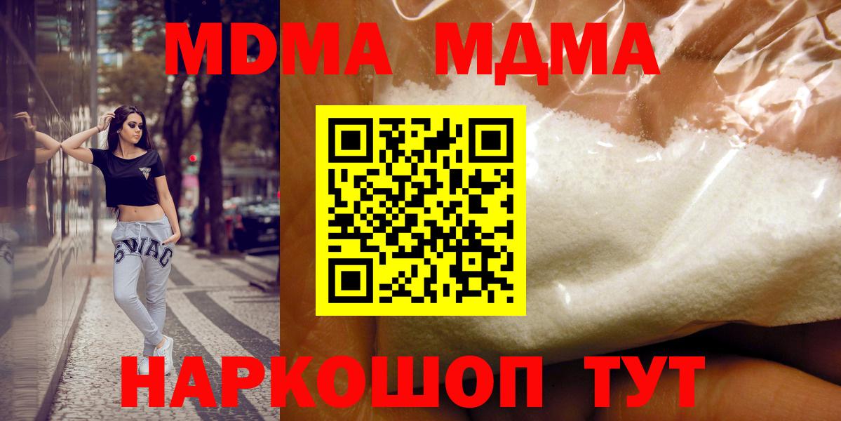 MDMA Molly Сертолово