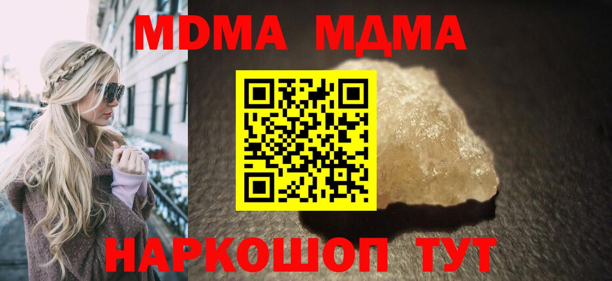 МДМА VHQ  MDMA кристаллы  МДМА  Вход с VPN  Сертолово 