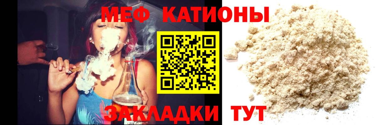 Мефедрон  Вход с VPN  МЯУ-МЯУ mephedrone  Мефедрон  Сертолово  Меф 4 MMC 