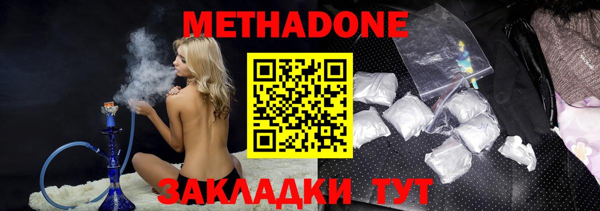 Сертолово  МЕТАДОН мёд  Вход с VPN  МЕТАДОН VHQ 