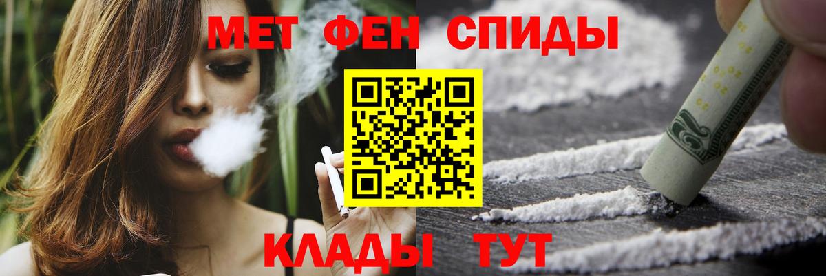 Метамфетамин пудра Сертолово