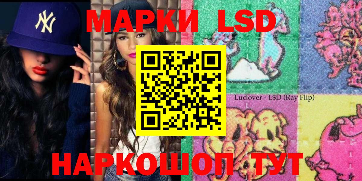 Наркотические марки 1,5мг Сертолово