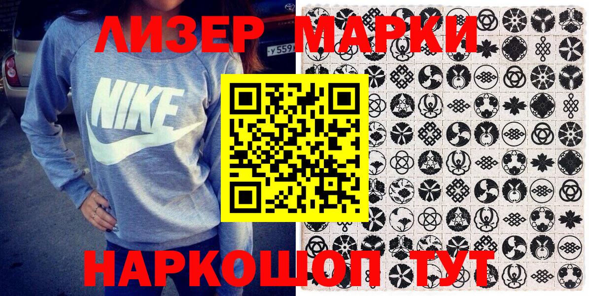 Марки NBOMe  наркошоп  Сертолово  Марки NBOMe 1,5мг  Вход с VPN 