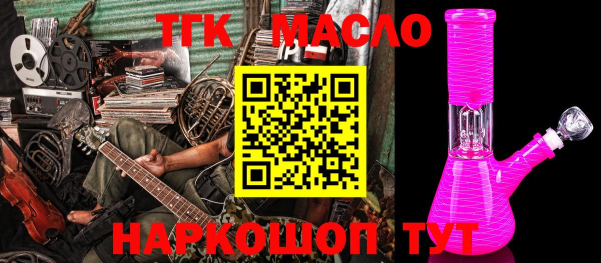 Дистиллят ТГК концентрат  Вход с VPN  ОМГ ОМГ как зайти  Сертолово 