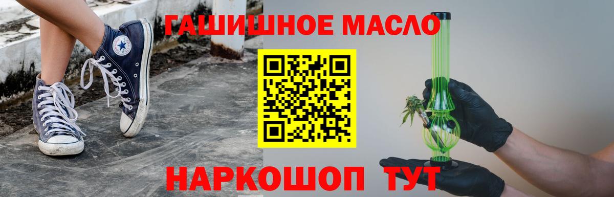 Дистиллят ТГК гашишное масло Сертолово